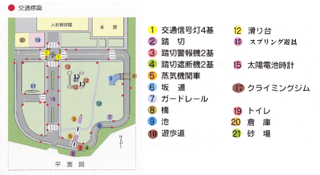 児童交通遊園敷地内地図
